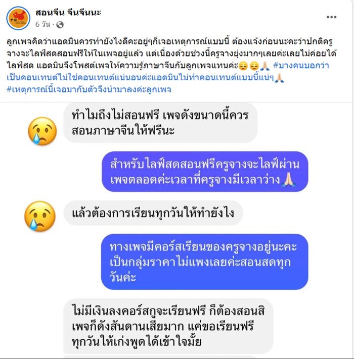 ภาษาจีน ภาษาจีน