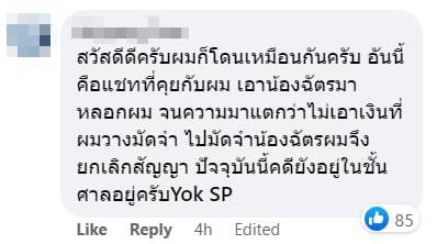 ออร์แกไนซ์เทงานแต่ง ออร์แกไนซ์เทงานแต่ง