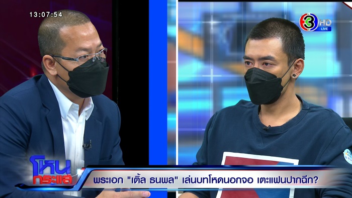 ชาวเน็ตวิจารณ์แซ่ด ! ชาวเน็ตวิจารณ์แซ่ด !