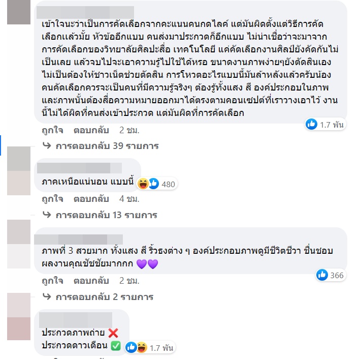 ประกวดภาพถ่าย รับน้องขึ้นดอย 65 ประกวดภาพถ่าย รับน้องขึ้นดอย 65