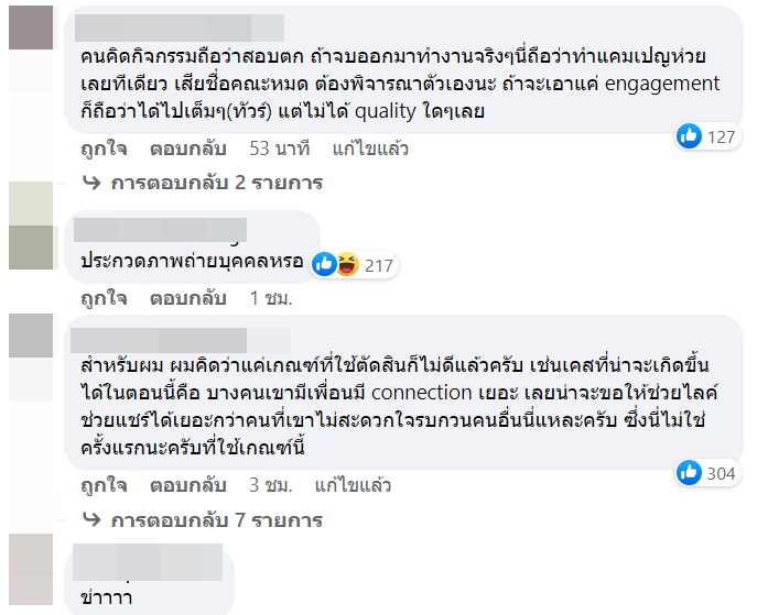 ประกวดภาพถ่าย รับน้องขึ้นดอย 65 ประกวดภาพถ่าย รับน้องขึ้นดอย 65