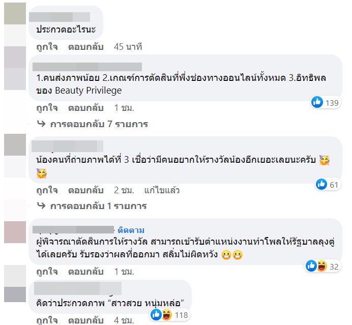 ประกวดภาพถ่าย รับน้องขึ้นดอย 65 ประกวดภาพถ่าย รับน้องขึ้นดอย 65