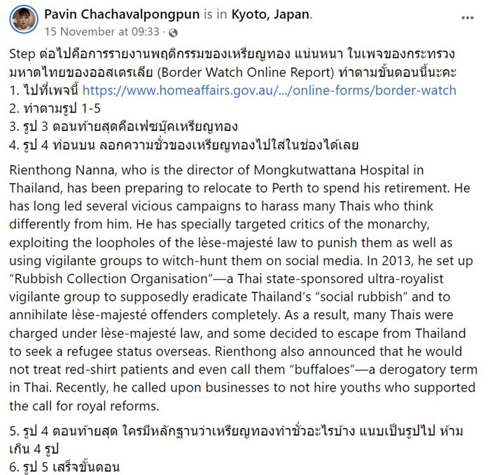 หมอเหรียญทอง หมอเหรียญทอง