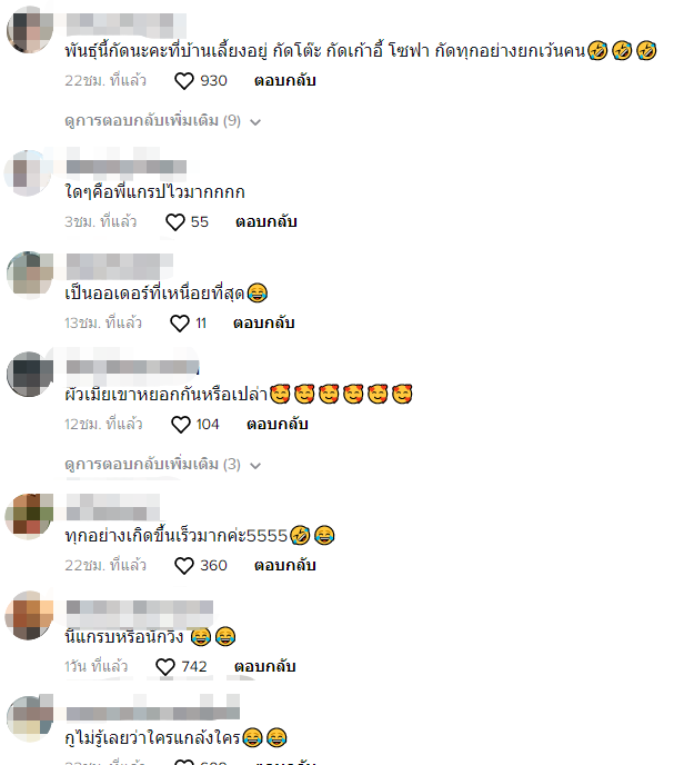 น้องไม่ดุ น้องไม่ดุ