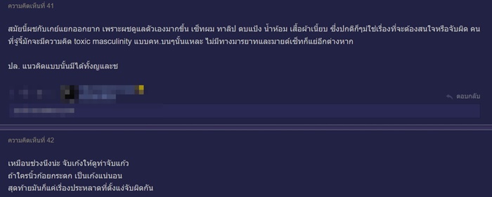 ยำวุ้นเส้น ยำวุ้นเส้น