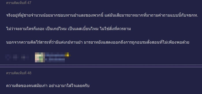 ยำวุ้นเส้น ยำวุ้นเส้น