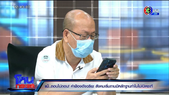 โหนกระแส โหนกระแส