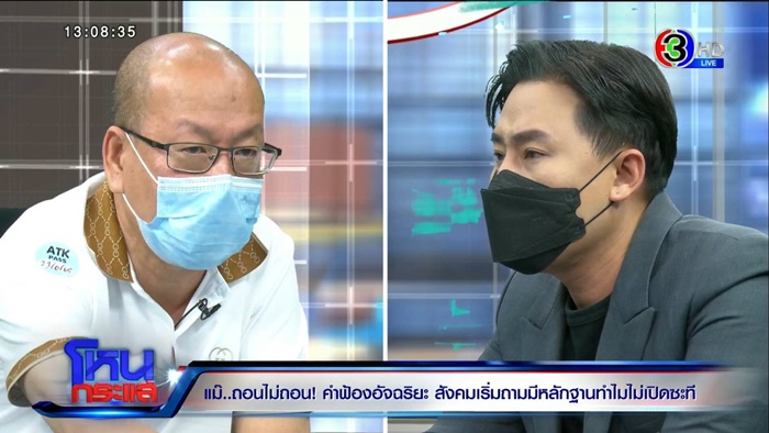 โหนกระแส โหนกระแส