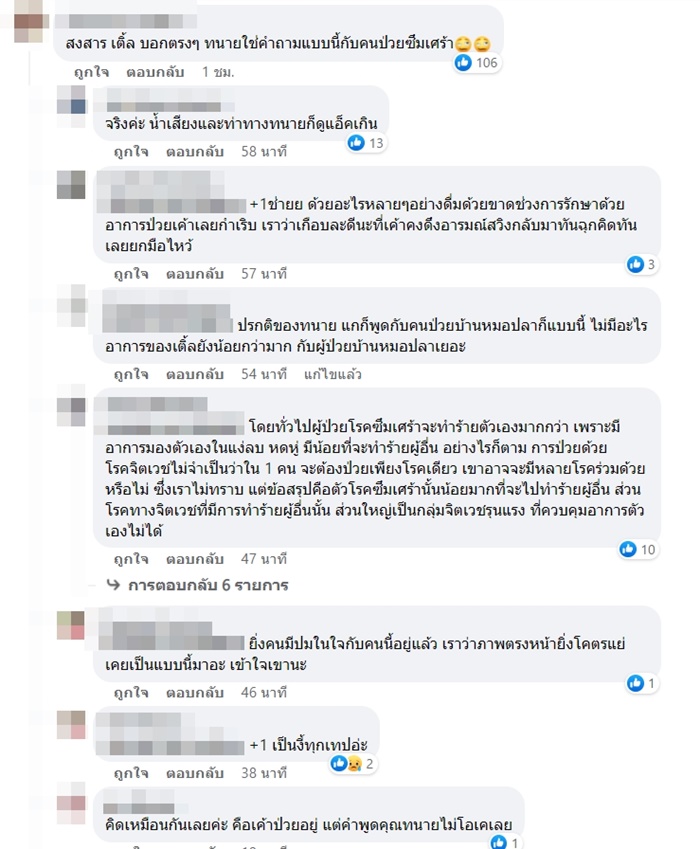 ชาวเน็ตวิจารณ์แซ่ด ! ชาวเน็ตวิจารณ์แซ่ด !