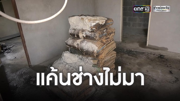 เผาบ้านตัวเอง เผาบ้านตัวเอง