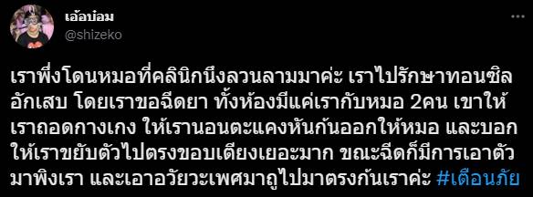 พฤติกรรมหมอ พฤติกรรมหมอ