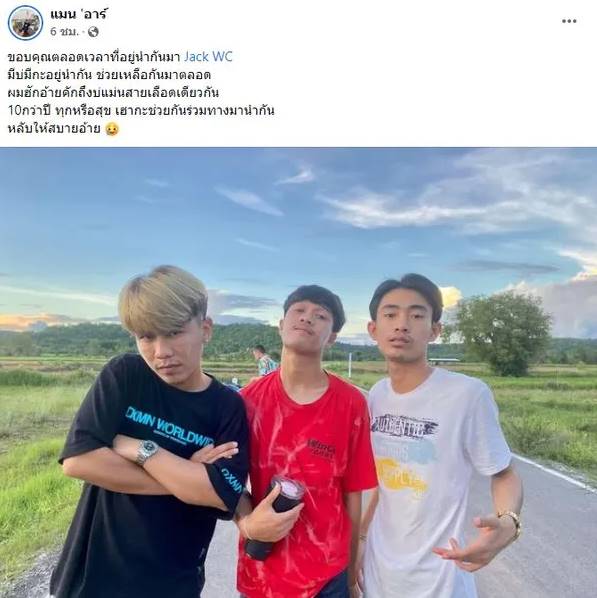 ack WC เสียชีวิตแล้ว ack WC เสียชีวิตแล้ว