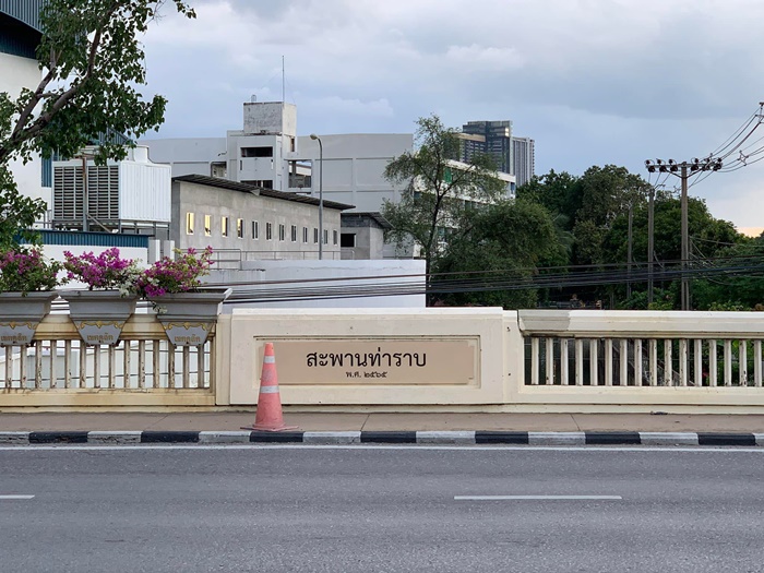 สะพานพิบูลสงคราม สะพานพิบูลสงคราม