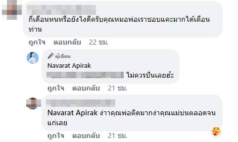 เห็นแล้วสยองเลย เห็นแล้วสยองเลย