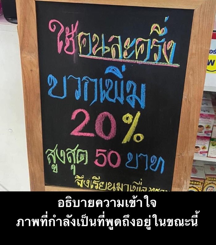 คนละครึ่ง บวก 20% คนละครึ่ง บวก 20%