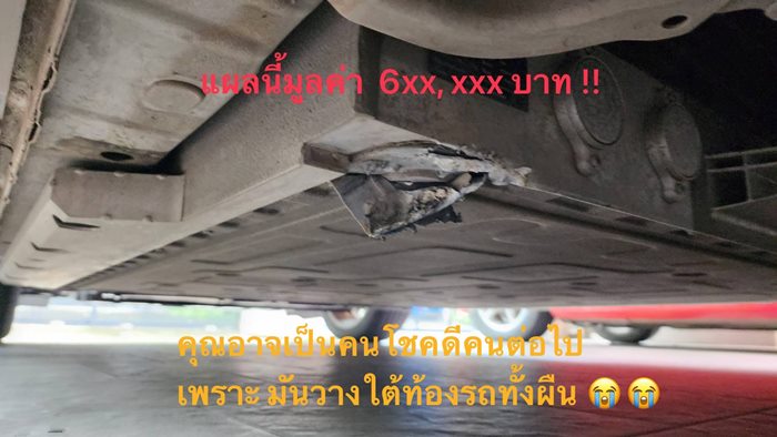 ชนฟุตปาธถลอกนิดเดียว ชนฟุตปาธถลอกนิดเดียว