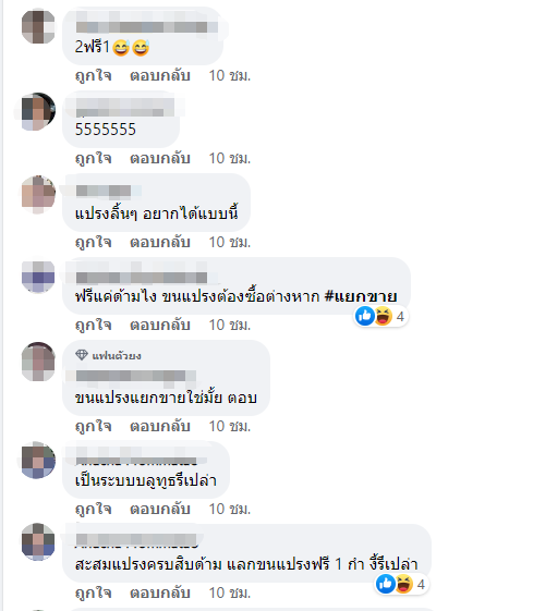 ขนแปรงระบบบลูทูธ ขนแปรงระบบบลูทูธ