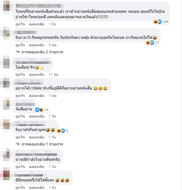 จะอ่านรู้เรื่องมั้ยเนี่ย สภาพ ! จะอ่านรู้เรื่องมั้ยเนี่ย สภาพ !