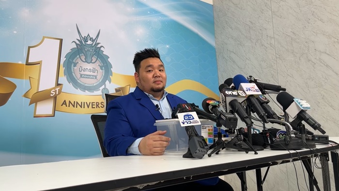 มังกรฟ้าลอตเตอรี่ มังกรฟ้าลอตเตอรี่