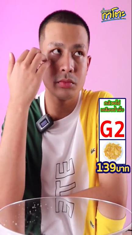 กาโตะ กาโตะ