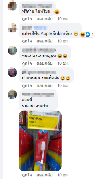 ขนแปรงระบบบลูทูธ ขนแปรงระบบบลูทูธ
