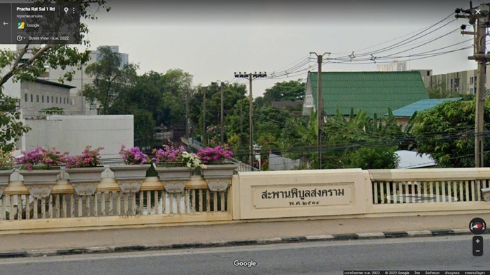 สะพานพิบูลสงคราม สะพานพิบูลสงคราม