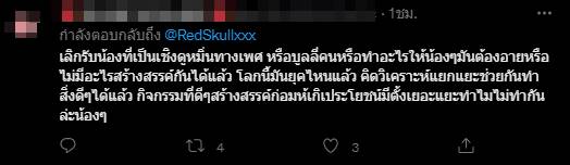 รับน้อง รับน้อง