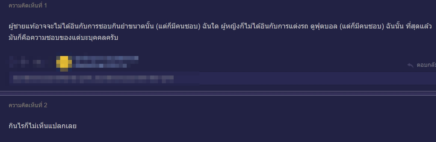 ยำวุ้นเส้น ยำวุ้นเส้น