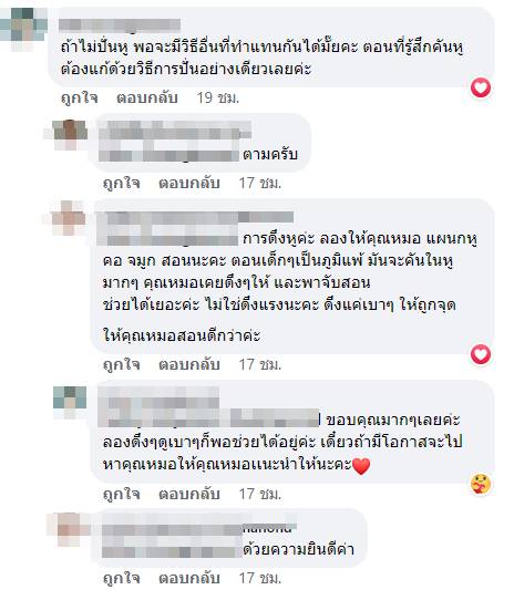 เห็นแล้วสยองเลย เห็นแล้วสยองเลย