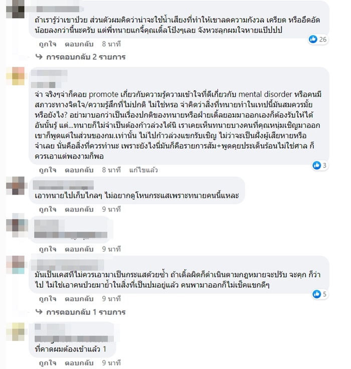 ชาวเน็ตวิจารณ์แซ่ด ! ชาวเน็ตวิจารณ์แซ่ด !