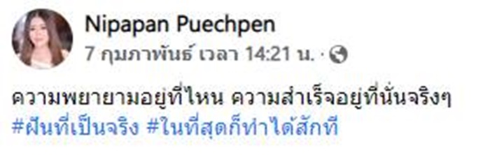 ชีวิตดีขึ้น หน้าที่การงานก็ดี ชีวิตดีขึ้น หน้าที่การงานก็ดี