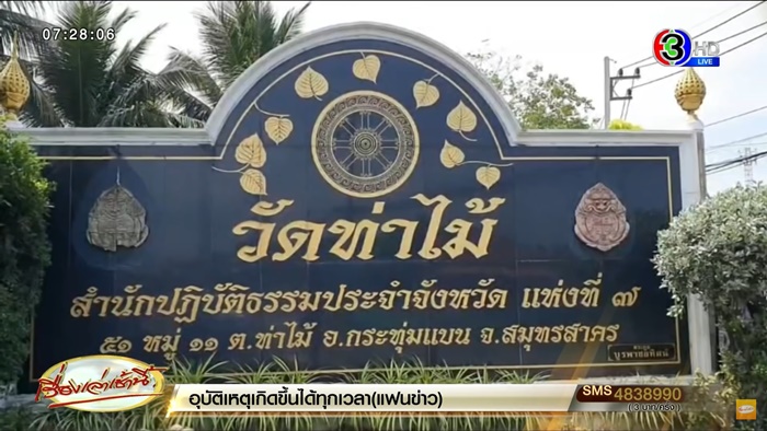 ปอ โรเบิร์ต ปอ โรเบิร์ต
