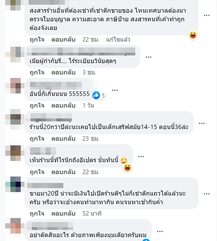 ร้านหมูกระทะ ร้านหมูกระทะ