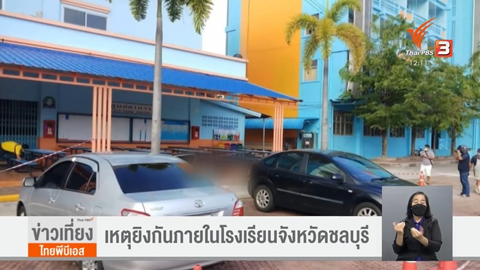 เปิดปมสลด... เปิดปมสลด...