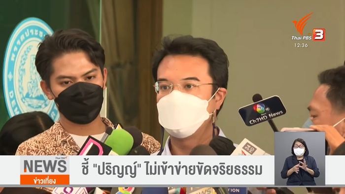 สาเหตุที่ไม่เข้าข่าย... ชัดเจน ! สาเหตุที่ไม่เข้าข่าย... ชัดเจน !