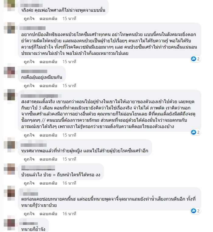 ชาวเน็ตวิจารณ์แซ่ด ! ชาวเน็ตวิจารณ์แซ่ด !