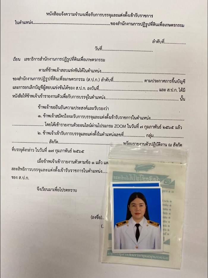 ชีวิตดีขึ้น หน้าที่การงานก็ดี ชีวิตดีขึ้น หน้าที่การงานก็ดี