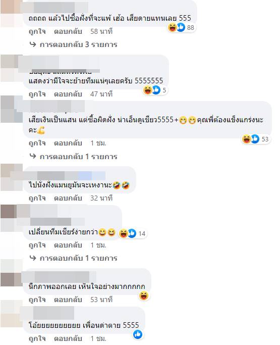 แดงเดือด แดงเดือด