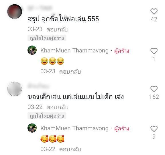 เล่นเพลงโบว์รักสีดำ เล่นเพลงโบว์รักสีดำ