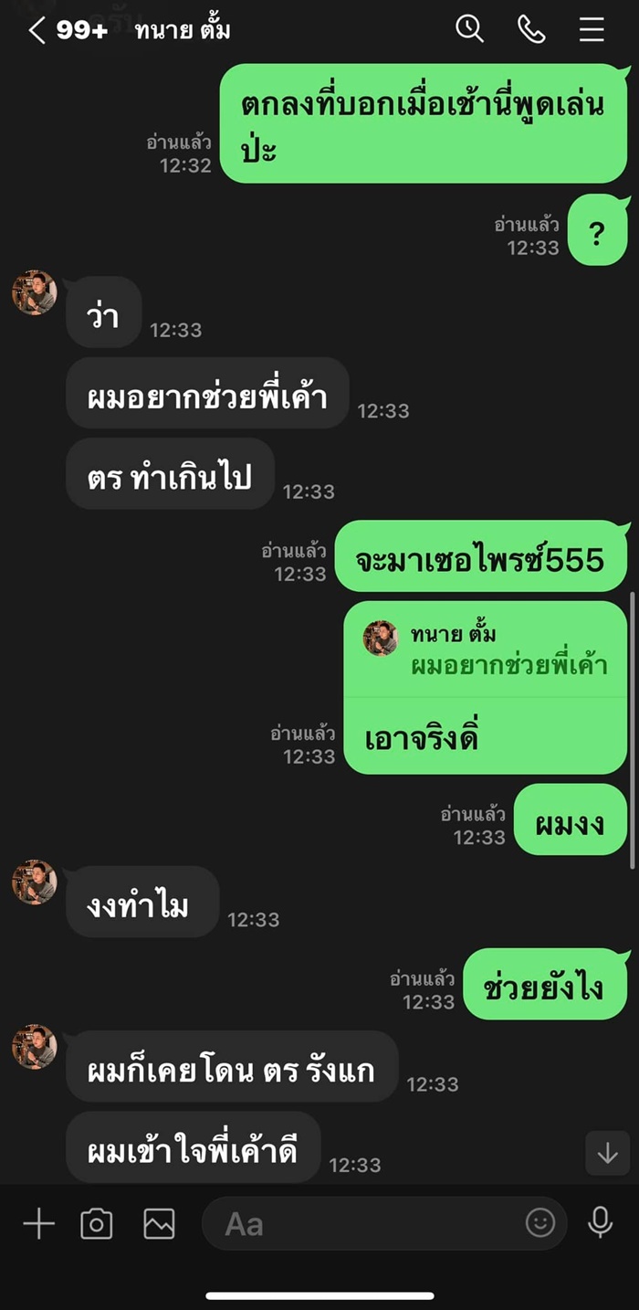 โหนกระแส โหนกระแส