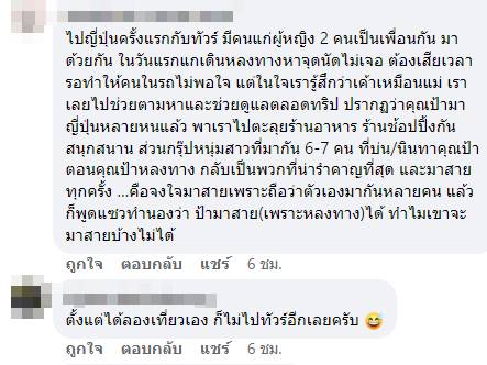ทัวร์เที่ยวญี่ปุ่น ทัวร์เที่ยวญี่ปุ่น