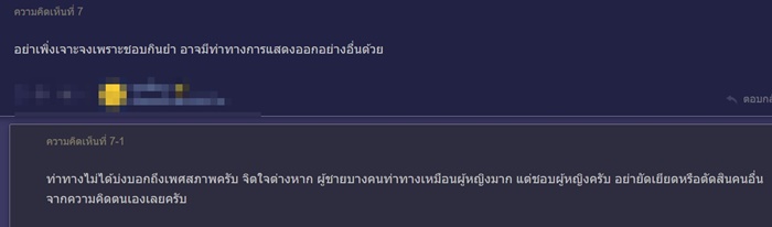 ยำวุ้นเส้น ยำวุ้นเส้น