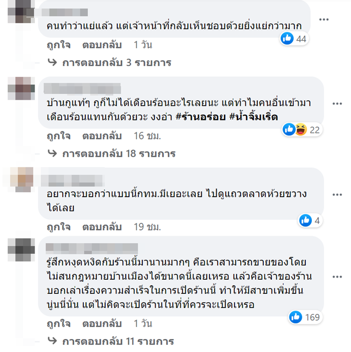 ร้านหมูกระทะ ร้านหมูกระทะ