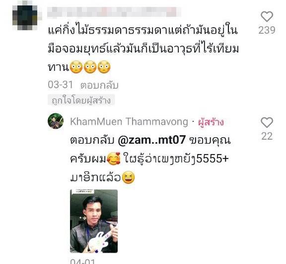 เล่นเพลงโบว์รักสีดำ เล่นเพลงโบว์รักสีดำ