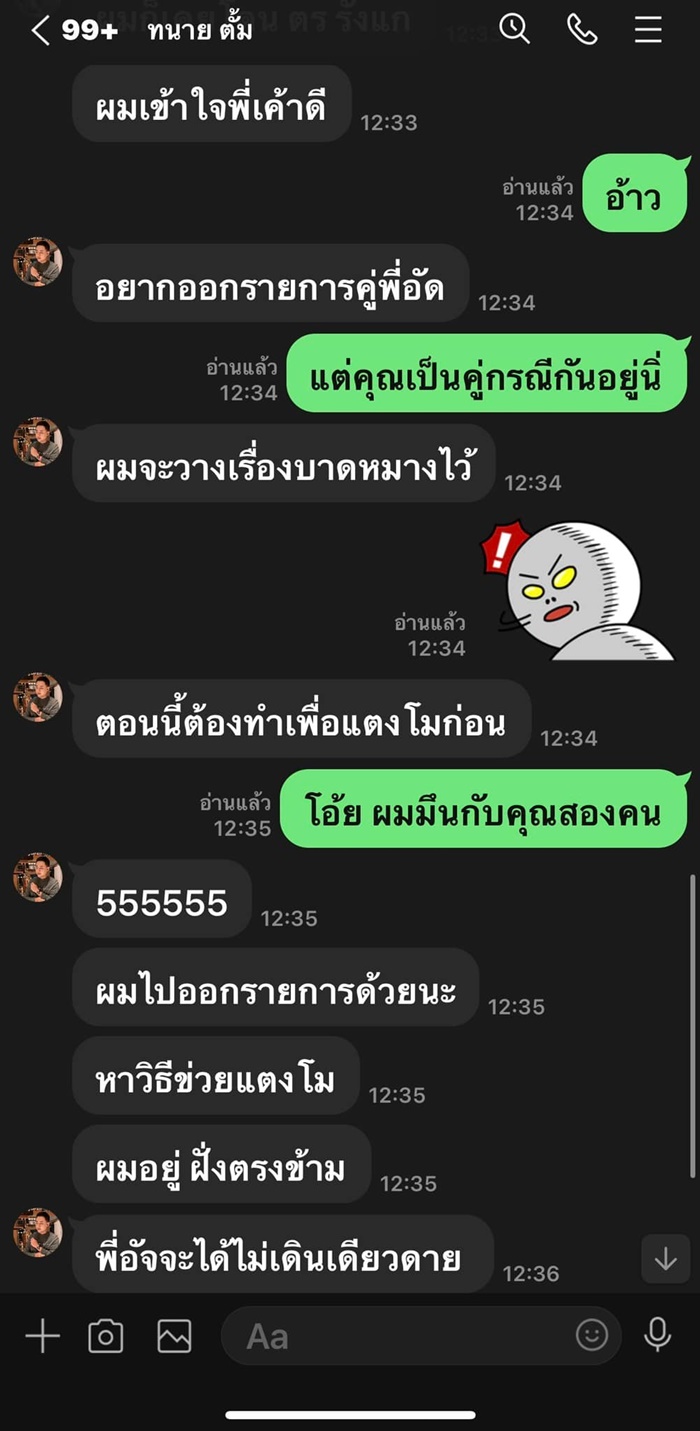 โหนกระแส โหนกระแส
