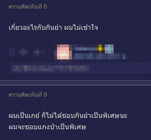 ยำวุ้นเส้น ยำวุ้นเส้น
