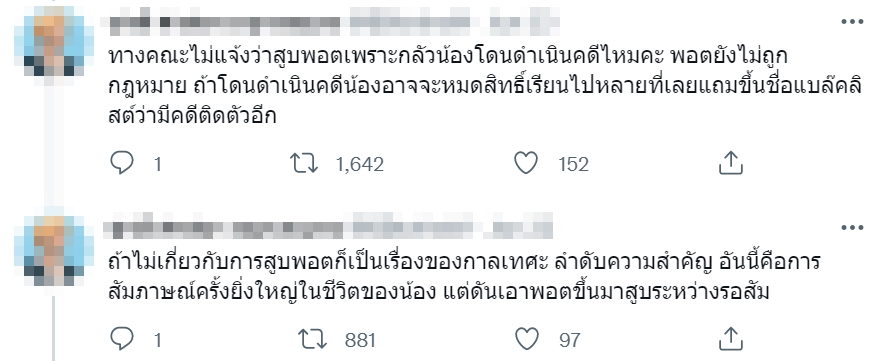 สอบติดหมอ แต่ตกสัมภาษณ์ สอบติดหมอ แต่ตกสัมภาษณ์