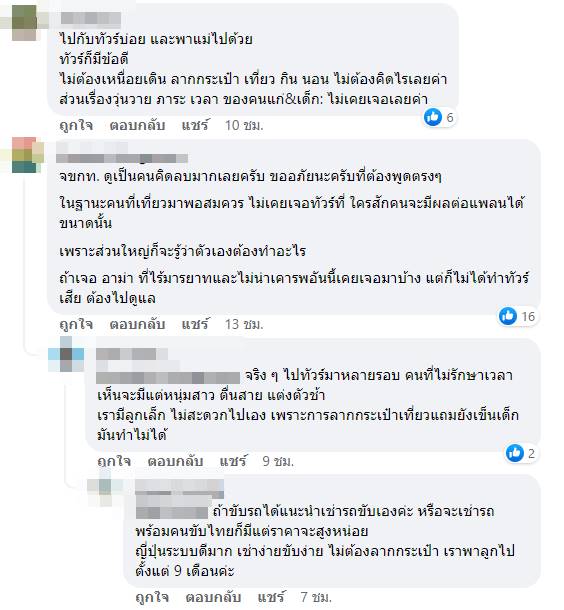 ทัวร์เที่ยวญี่ปุ่น ทัวร์เที่ยวญี่ปุ่น