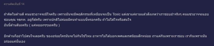 ยำวุ้นเส้น ยำวุ้นเส้น