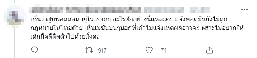 สอบติดหมอ แต่ตกสัมภาษณ์ สอบติดหมอ แต่ตกสัมภาษณ์